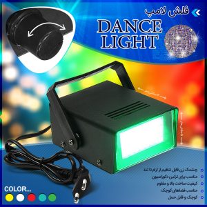 فلش لامپ Dance Light