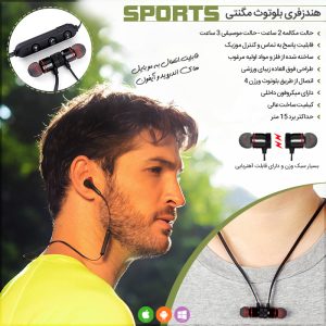 هندزفری بلوتوث مگنتی Sports یکی از هندزفری‌های بی‌سیم محبوب است که با استفاده از فناوری بلوتوث، به کاربران امکان می‌دهد به طور بی‌سیم از موسیقی لذت ببرند. در این مقاله، به بررسی کیفیت صدا، طراحی منحصر به فرد و خاصیت مغناطیسی این هندزفری خواهیم پرداخت.