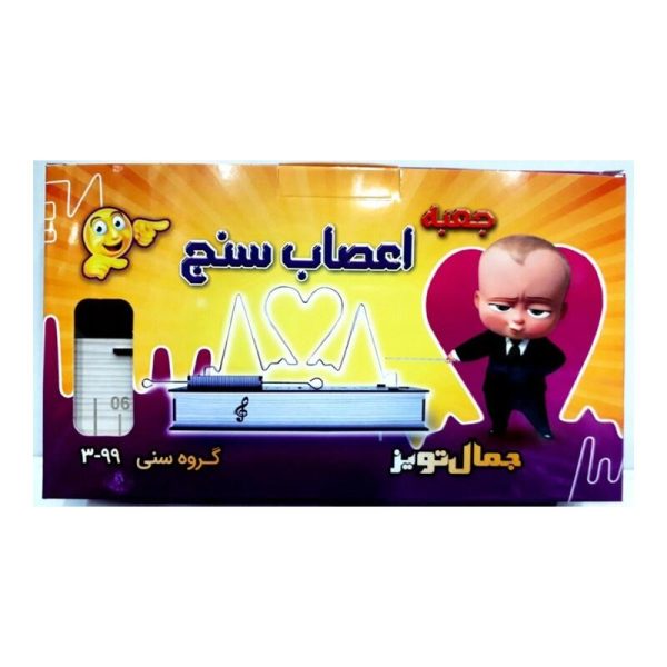 اعصاب سنج (دقت سنج)چوبی جمال تویز با بوق و چراغ