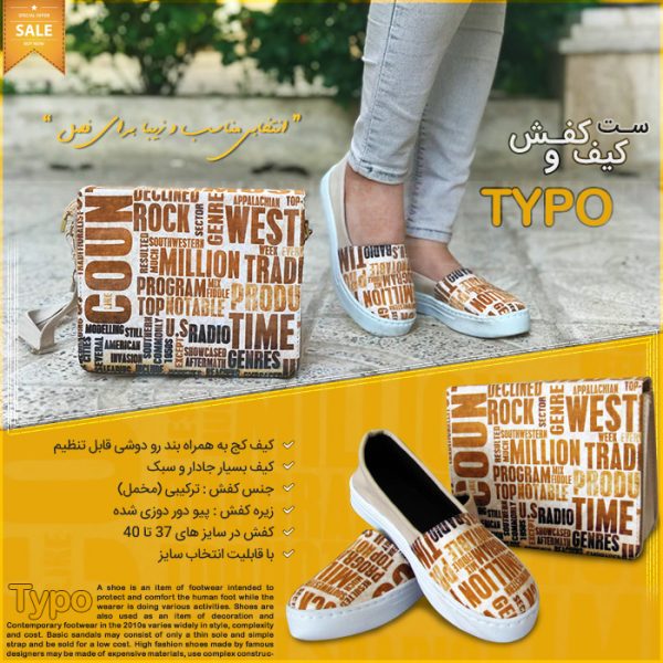 ست کیف و کفش Typo