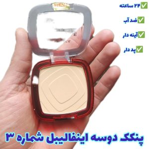 پنکیک اینفالیبل شماره 3 با کیفیت بالا