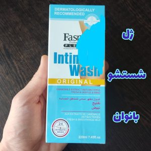 ژل بهداشتی شستشو بانوان