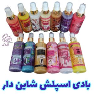 بادی اسپلش شاین دار ادکلنی