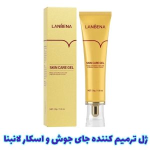ژل ترمیم کننده جای جوش و اسکار لانبنا