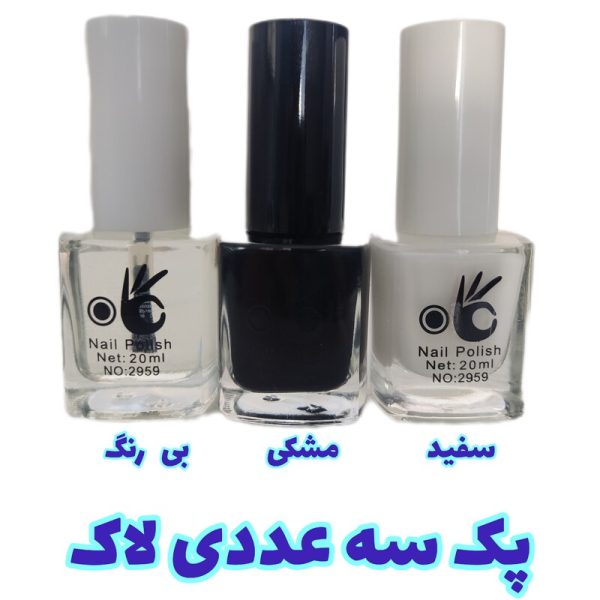 پک سه عددی لاک مشکی سفید بی رنگ (لاک ناخن سه تایی)