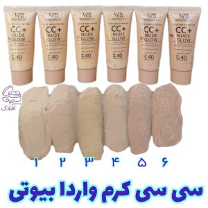 سی سی کرم واردا بیوتی 40 میل با spf 40 با کیفیت عالی