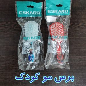برس کودک اسکارد (شانه کودک) برس بچه گانه