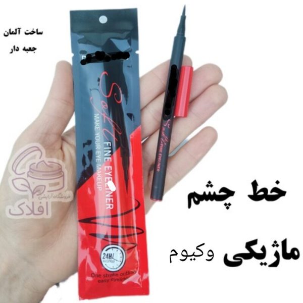 خط چشم ماژیکی وکیوم