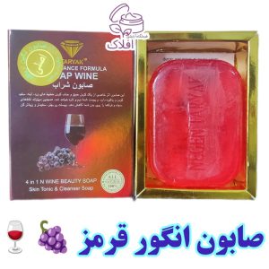 صابون انگور قرمز تایلندی 120 گرم