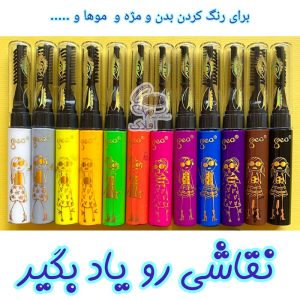 رنگ بدن و صورت ، رنگ مژه و ابرو