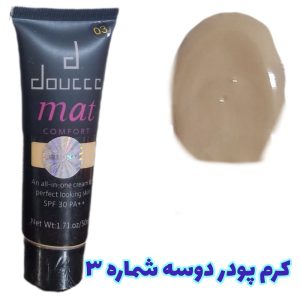 کرم پودر تیوپی شماره 3 ضد آب