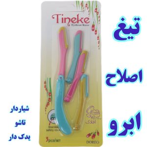تیغ ابرو تینکل تاشو و شیاردار 4 عددی