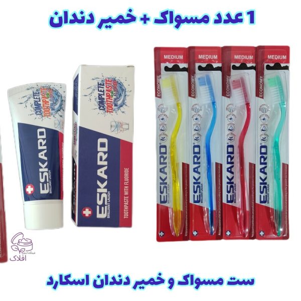 پک دو عددی مسواک و خمیر دندان اسکارد
