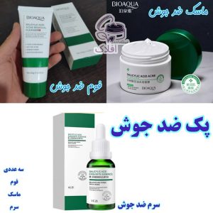 پک ضد جوش سالیسلیک ( سه قلم ضد جوش قوی )