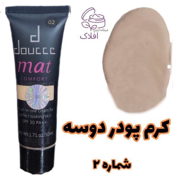 کرم پودر تیوپی شماره 2 ضد آب