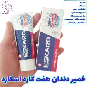 خمیر دندان هفت کاره اسکارد 100 گرم