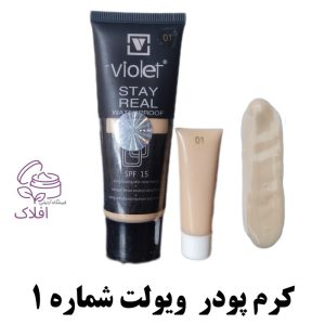 کرم پودر تیوپی شماره یک ضد آب