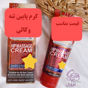 کرم پایین تن وکالی 130 میل