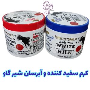کرم شیر گاو وکالی آبرسان مرطوب کننده و سفید کننده