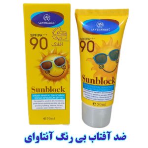 ضد آفتاب بی رنگ Sunblock آنتاوای