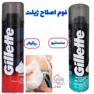 فوم اصلاح ژیلت اورجینال 200 میل مدل ریگولار و سنستیو