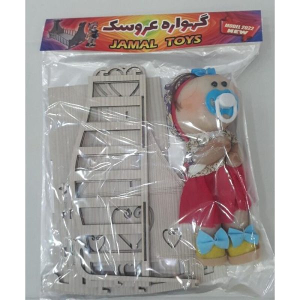 عروسک روسی گهواره دار