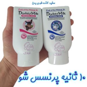 کرم سفید برفی کننده بدن وکالی فوری ده ثانیه ای
