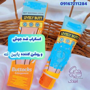اسکراب ضد جوش برای قسمت پایین تنه