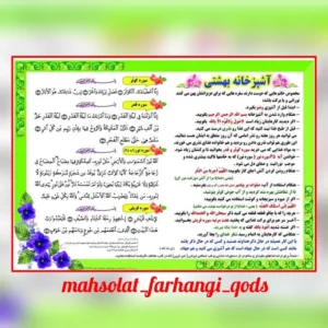 آشپزخانه بهشتی ، سایز A4 ، پرس لمینت شده ، تک فروشی