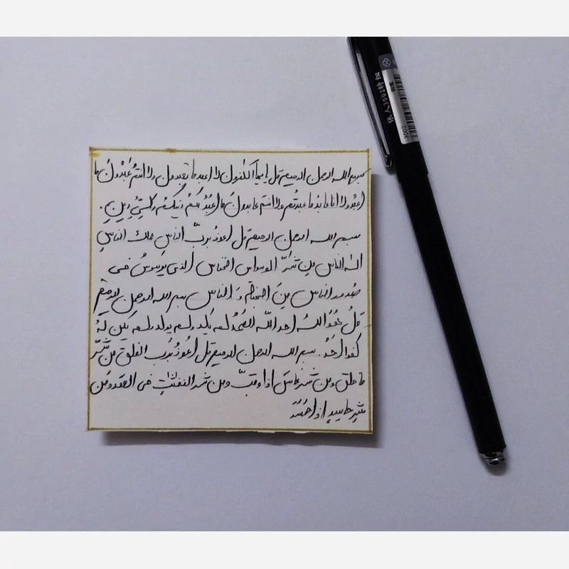 دعا اسماء الله (حرز کامل)
