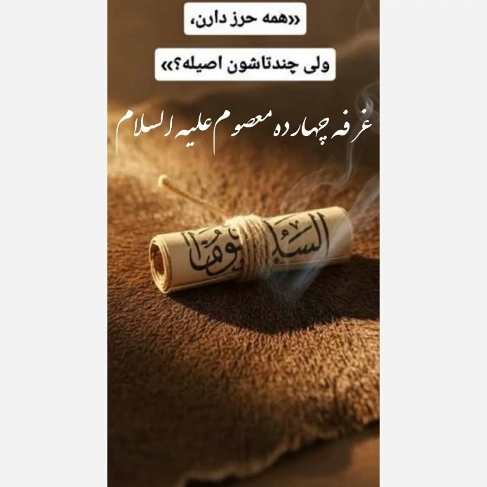 سوره احزاب*بخت گشایی*به همراه کوزه*جدید