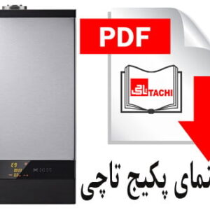 دفترچه-راهنمای-پکیج-تاچی