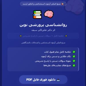 راهنمای معلم فرهنگ و هنر پايه هفتم PDF