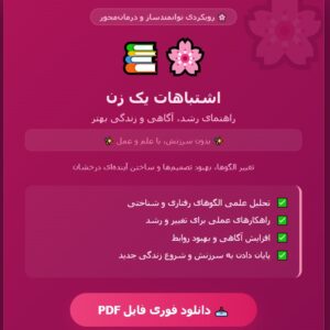 اشتباهات یک زن