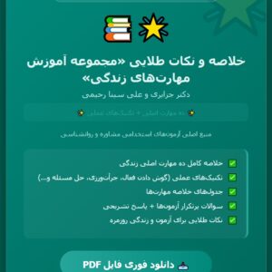 کتاب معلم فرهنگ و هنر پایه هفتم (راهنمای تدریس کد 81) PDF