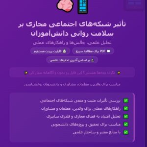 فرم قرارداد خرید و فروش ملک ساختم