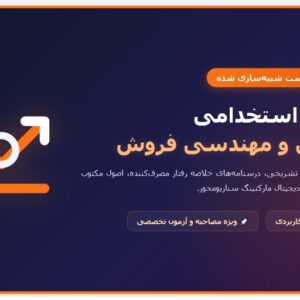سوالات استخدامی بازاریابی با جواب