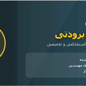 نمونه سوالات استخدامی تاسیسات حرارتی و برودتی