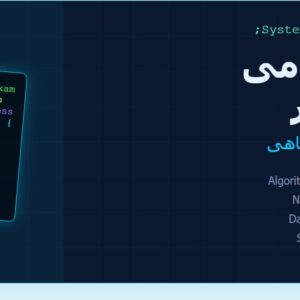 نمونه سوالات کامپیوتر استخدامی جهاد دانشگاهی