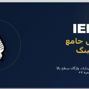 نمونه سوال اسپیکینگ آیلتس