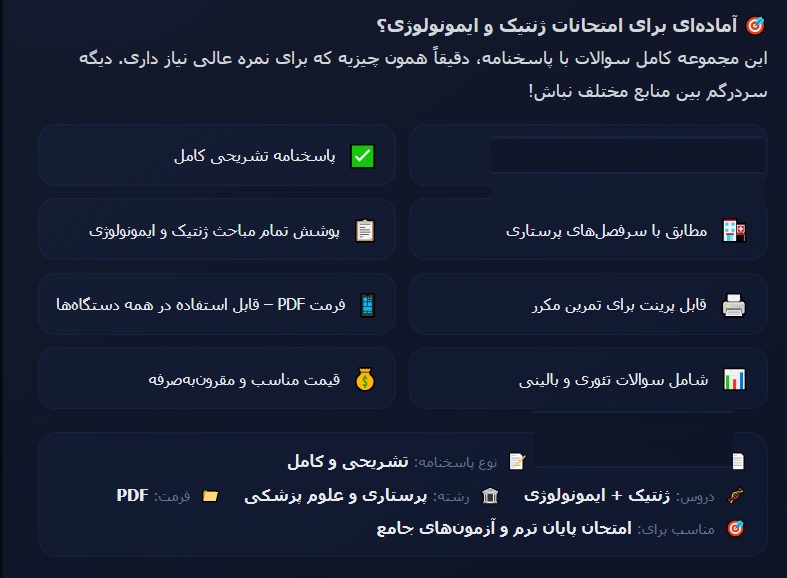 نمونه سواالت ژنتیک و ایمونولوژی پرستاری