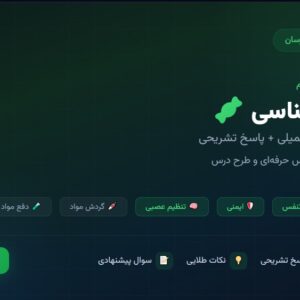 راهنمای معلم زیست_شناسی - فایل 1