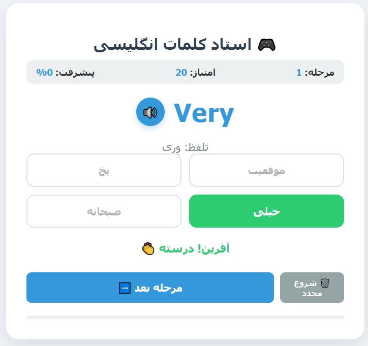نرم افزار اموزش زبان انگلیسی - با قابلیت تلفظ شنیداری