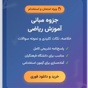 راهنمای جامع و علمی الغری سالم