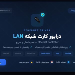 درایور کارت شبکه LAN لپتاپ Acer Aspire 5741 | Ethernet Driver