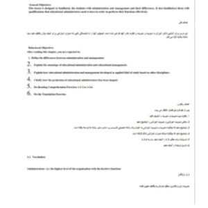 راهنمای متون تخصصی علوم تربیتی