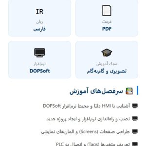سوالات اطلاعات عمومی استخدامی با جواب pdf