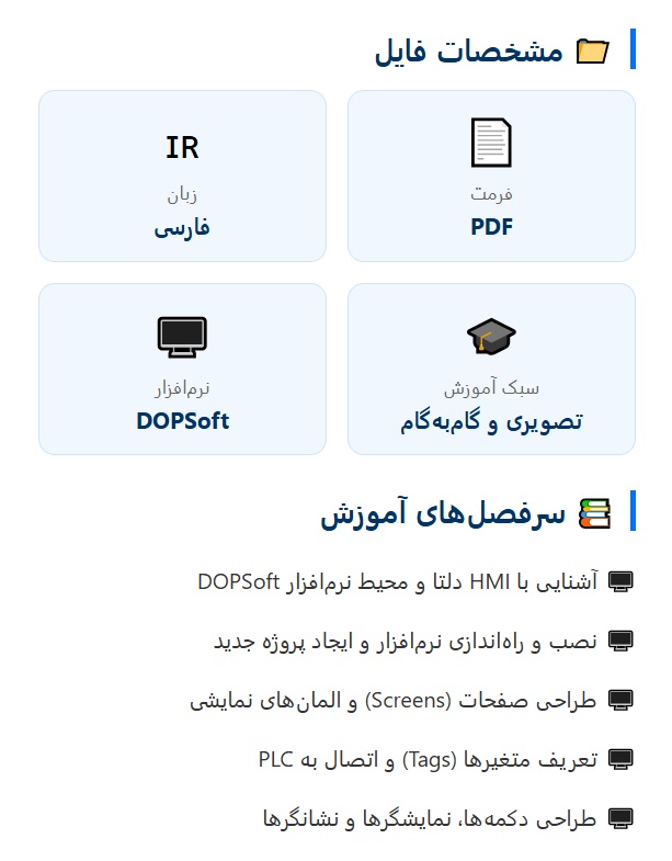 سوالات اطلاعات عمومی استخدامی با جواب pdf