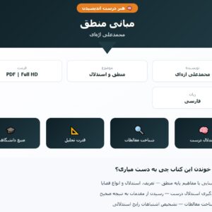 سری مرور آزمون پرستاری داخلی و جراحی DRS/ سمیه غفاری