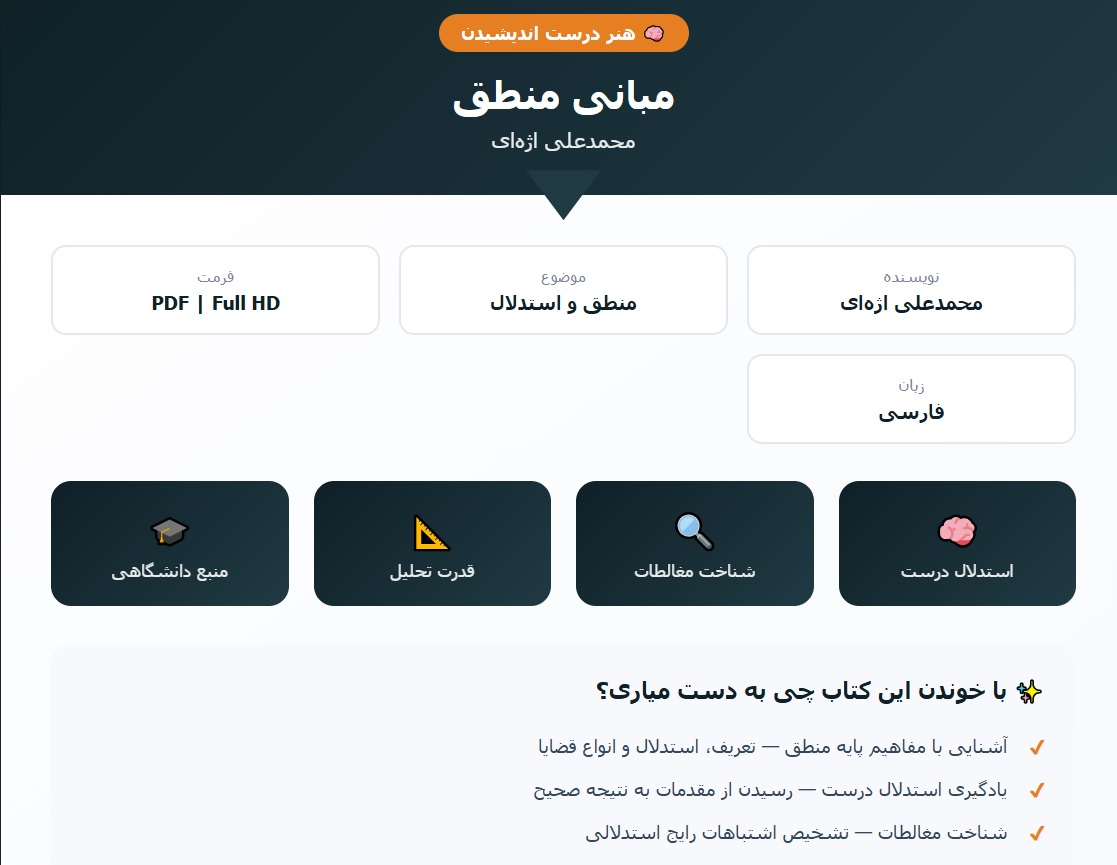 سری مرور آزمون پرستاری داخلی و جراحی DRS/ سمیه غفاری